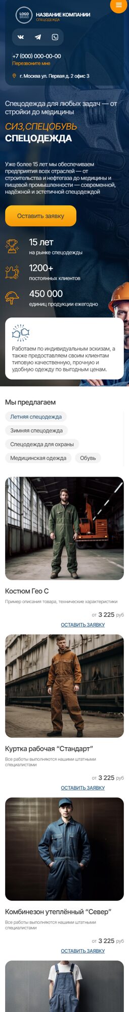 Мобильная версия дизайна № 103013