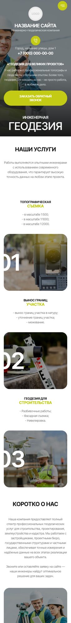 Мобильная версия дизайна № 102776