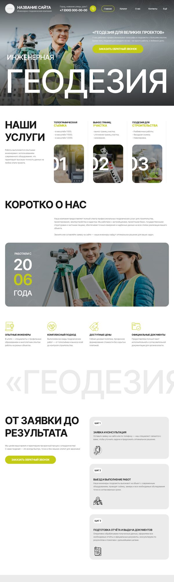 Дизайн № 102776