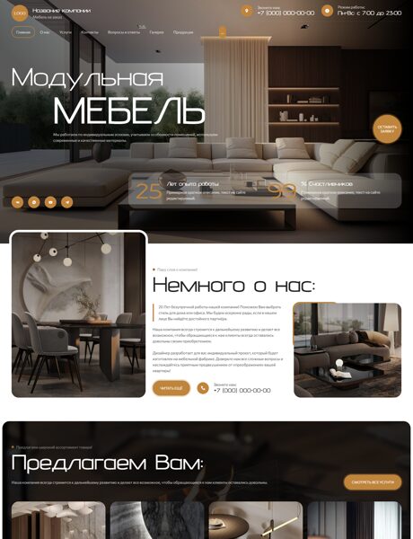 Дизайн № 102801