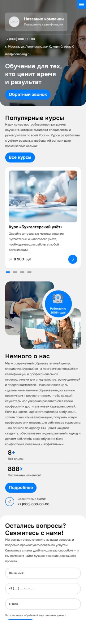 Мобильная версия дизайна № 102773