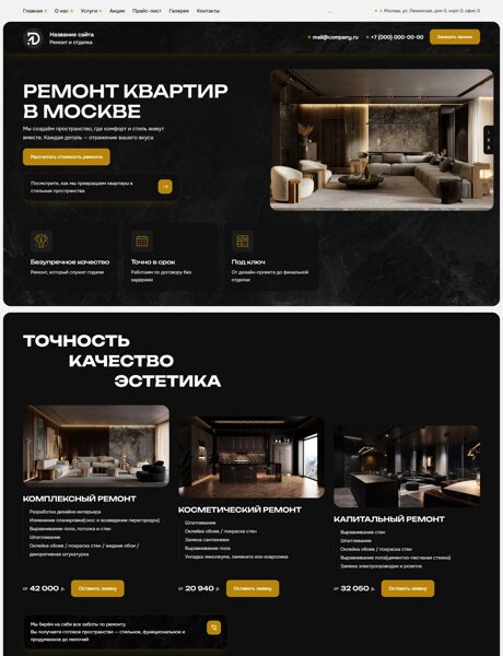 Дизайн № 102910