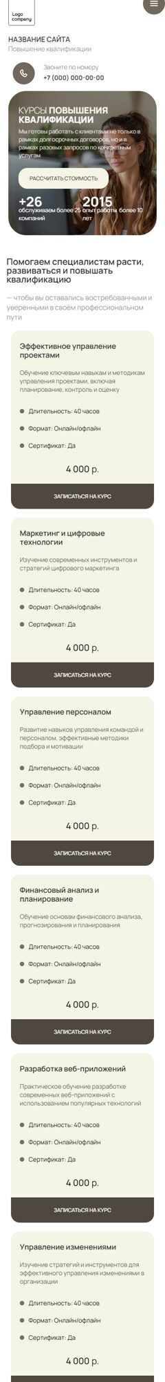 Мобильная версия дизайна № 102845