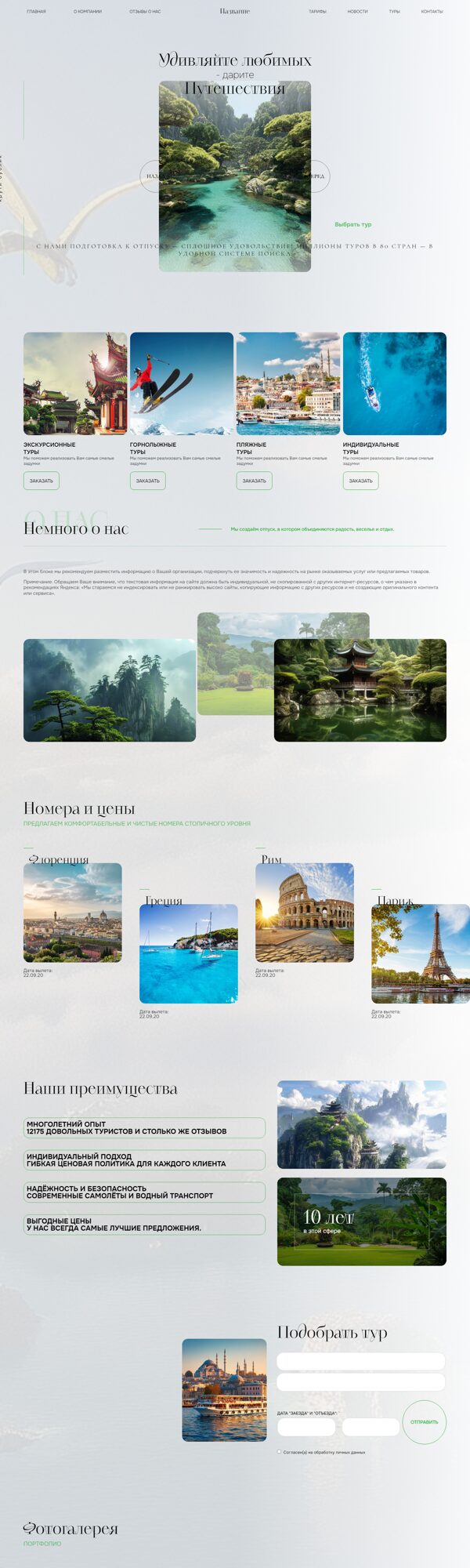 Дизайн № 103106