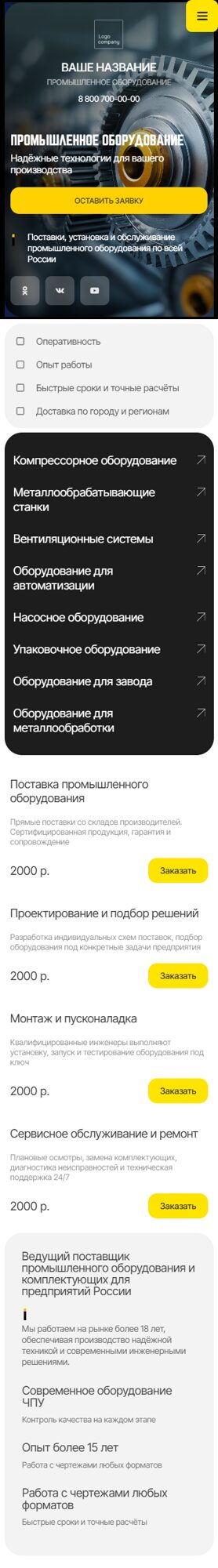 Мобильная версия дизайна № 102944