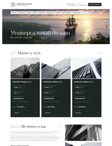 Дизайн № 103011