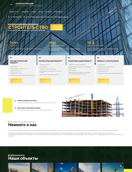 Дизайн № 103030