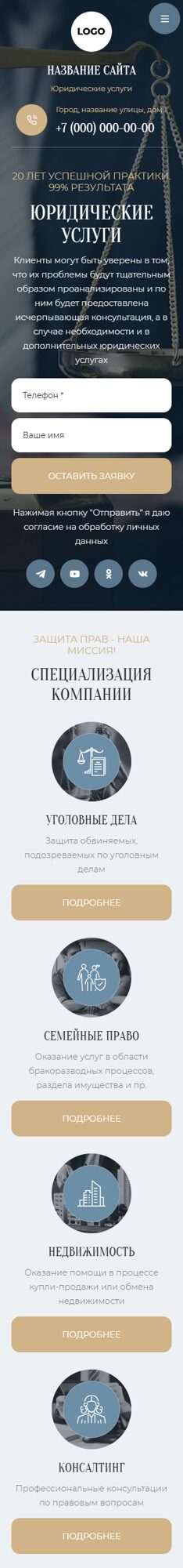 Мобильная версия дизайна № 102792