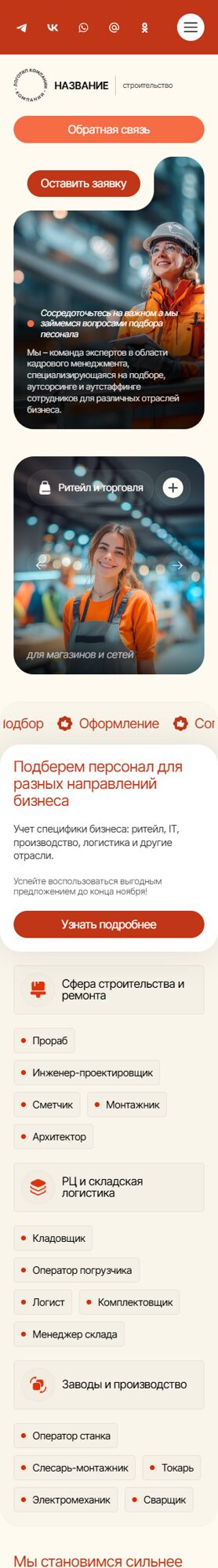 Мобильная версия дизайна № 102849