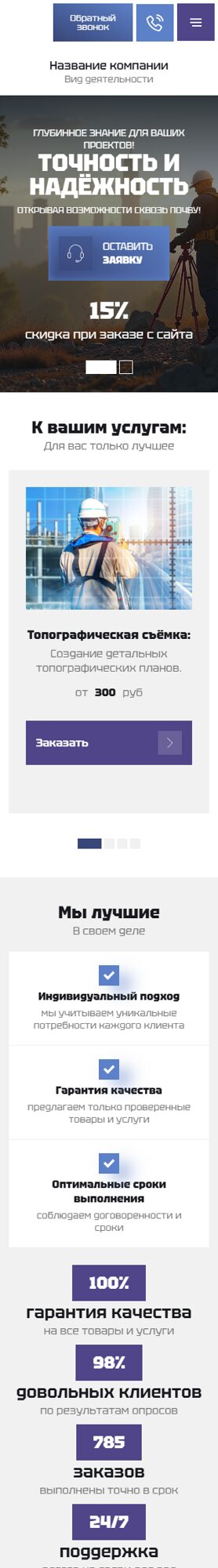 Мобильная версия дизайна № 102888