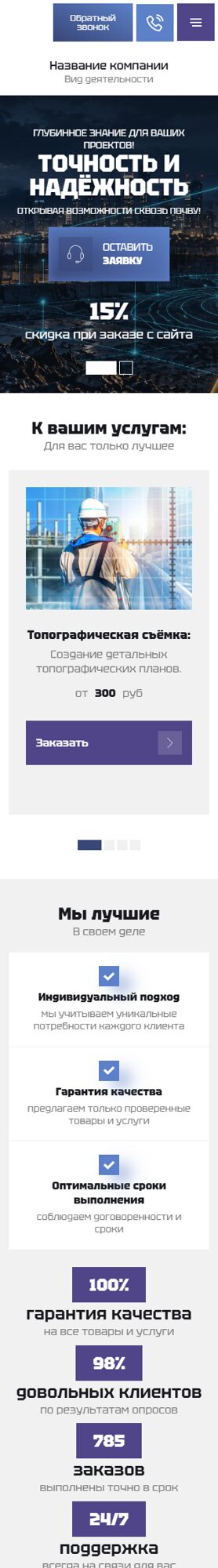 Мобильная версия дизайна № 102888