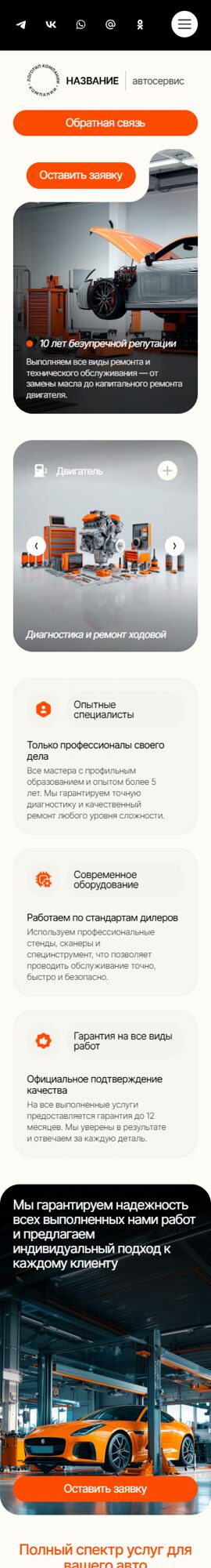 Мобильная версия дизайна № 102864