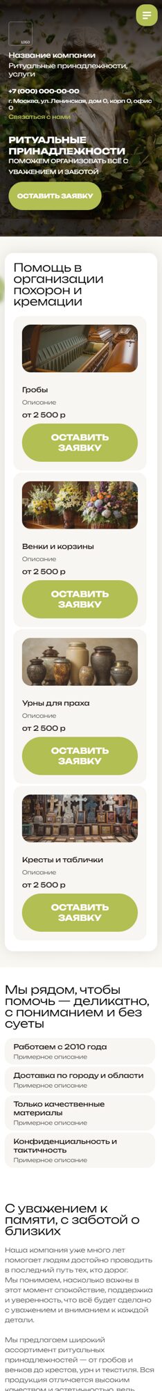 Мобильная версия дизайна № 102924