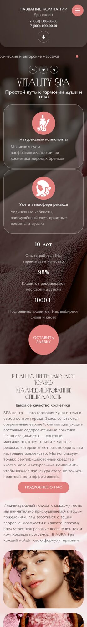 Мобильная версия дизайна № 102842