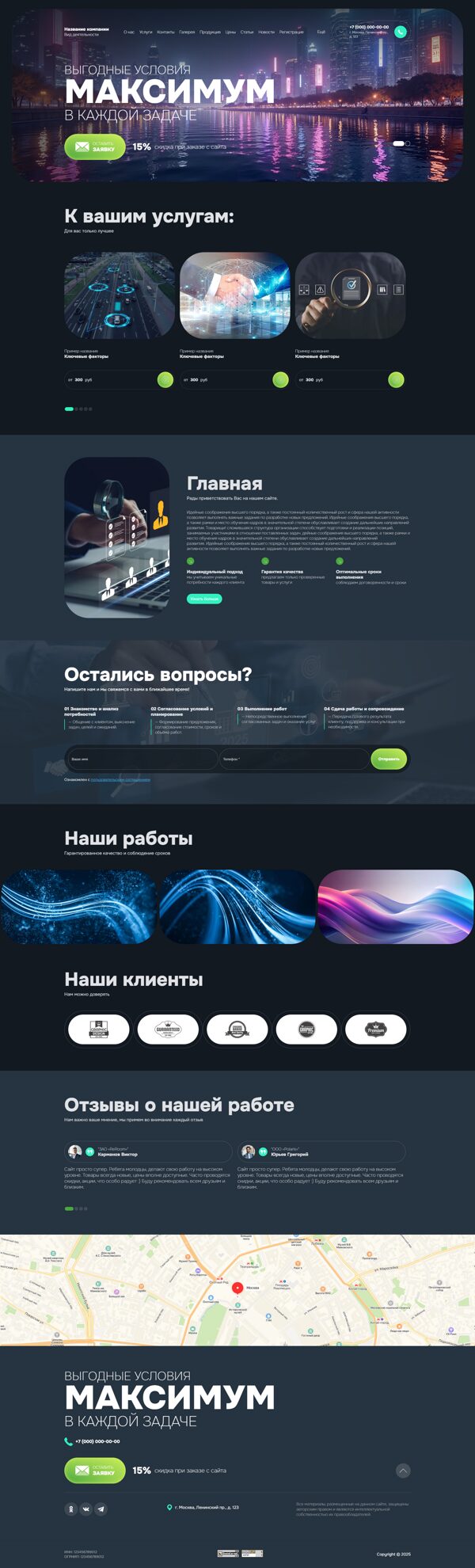 Дизайн № 102941