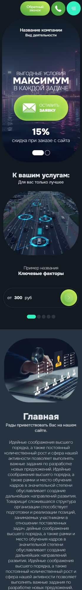 Мобильная версия дизайна № 102941