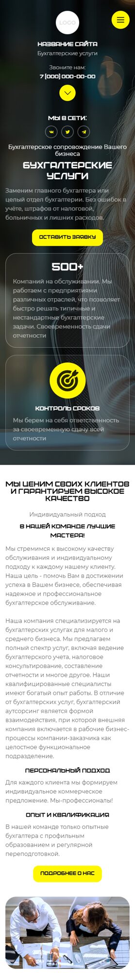 Мобильная версия дизайна № 102848