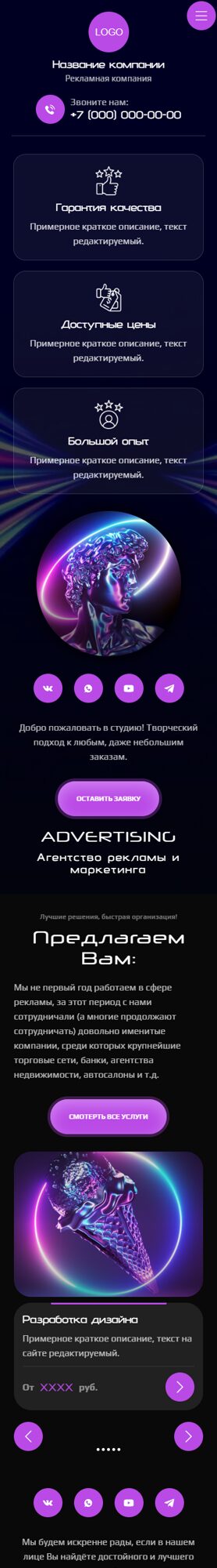 Мобильная версия дизайна № 102831