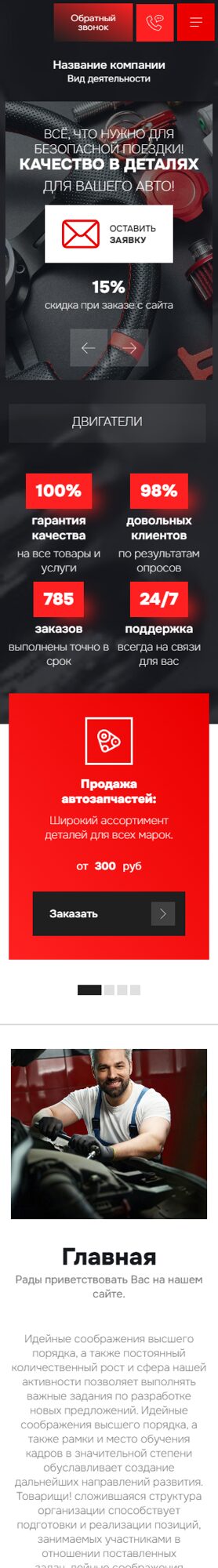 Мобильная версия дизайна № 102942