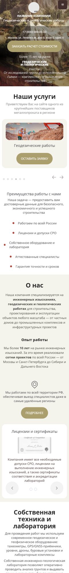 Мобильная версия дизайна № 102855