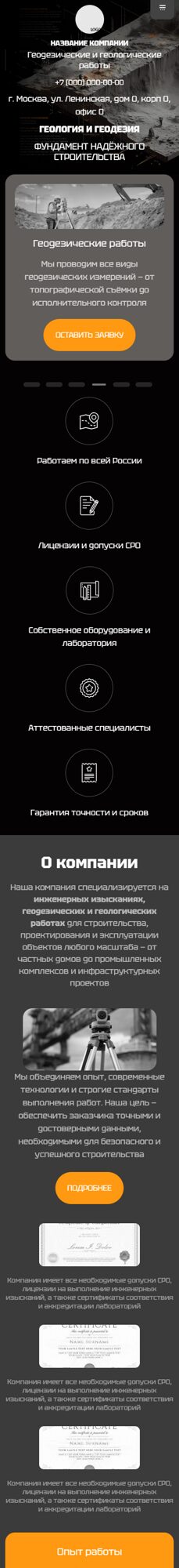 Мобильная версия дизайна № 102859