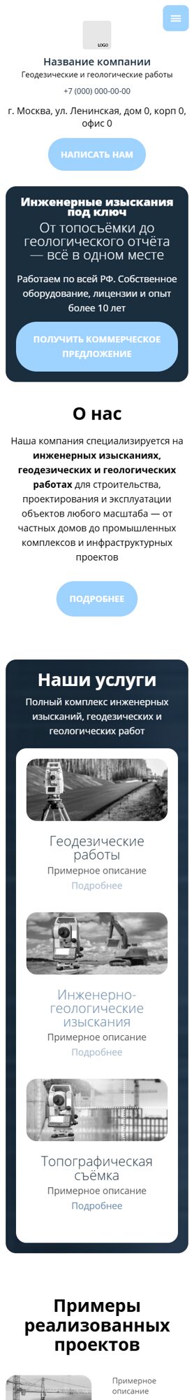 Мобильная версия дизайна № 102865