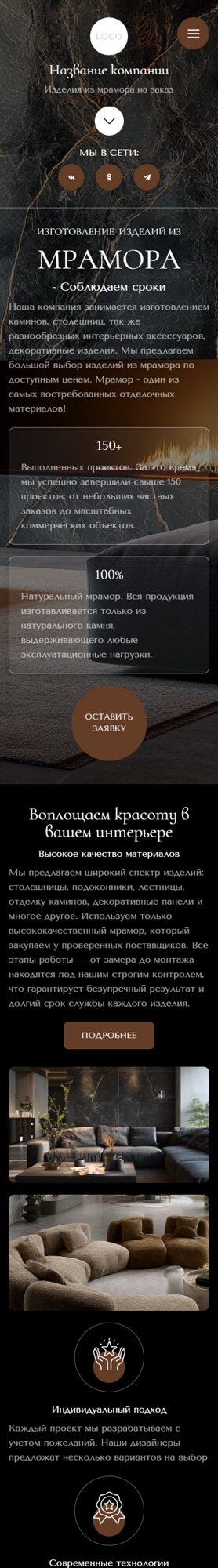 Мобильная версия дизайна № 102862