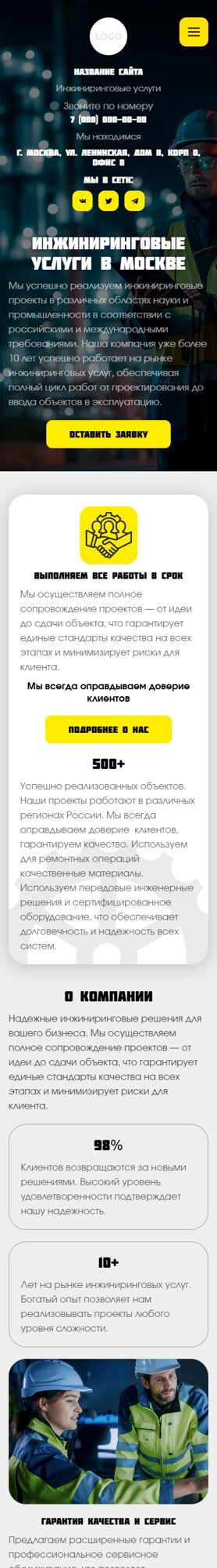 Мобильная версия дизайна № 102877