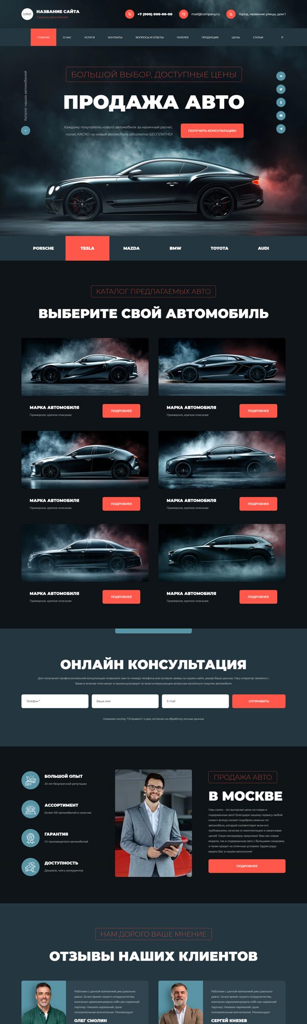 Дизайн № 102912