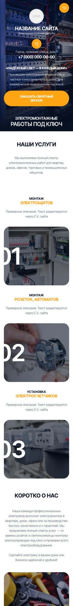 Мобильная версия дизайна № 102870