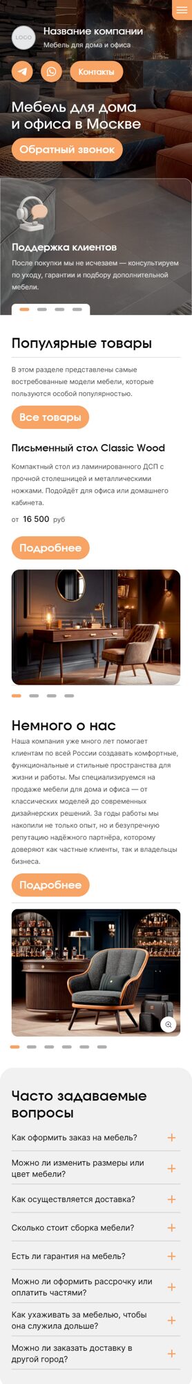 Мобильная версия дизайна № 102866