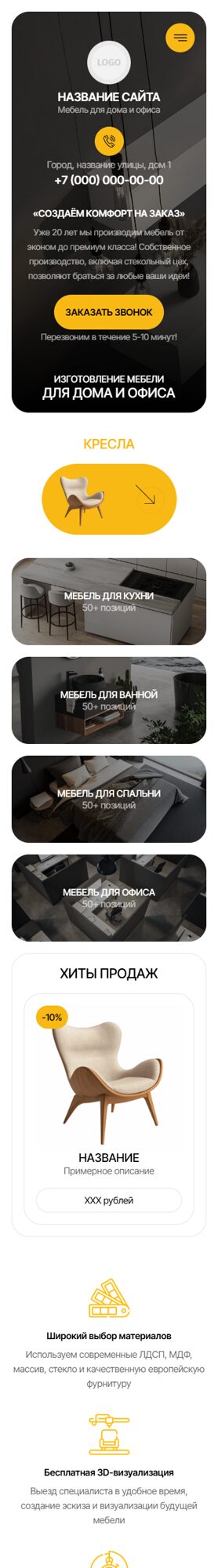 Мобильная версия дизайна № 102881