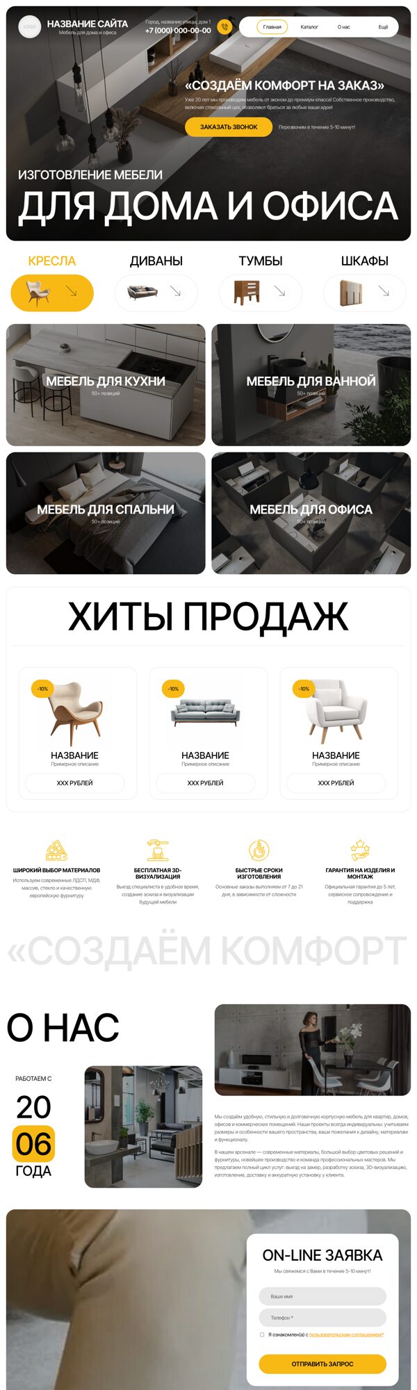 Дизайн № 102881