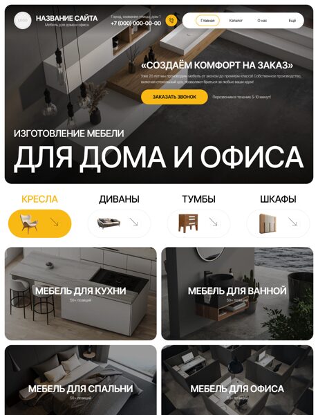 Дизайн № 102881