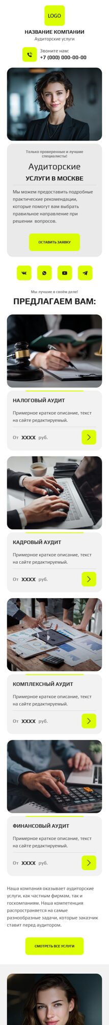 Мобильная версия дизайна № 102851