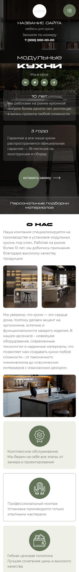 Мобильная версия дизайна № 102935