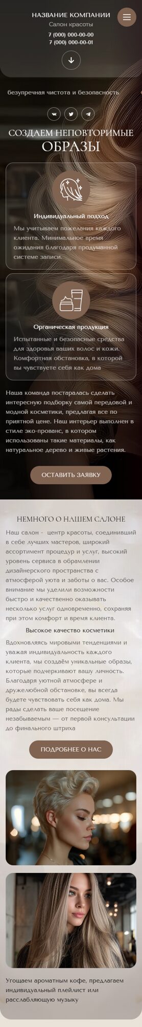 Мобильная версия дизайна № 102953