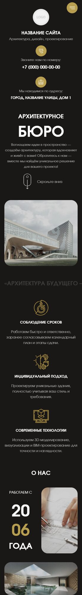 Мобильная версия дизайна № 102891