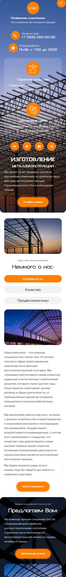 Мобильная версия дизайна № 102868