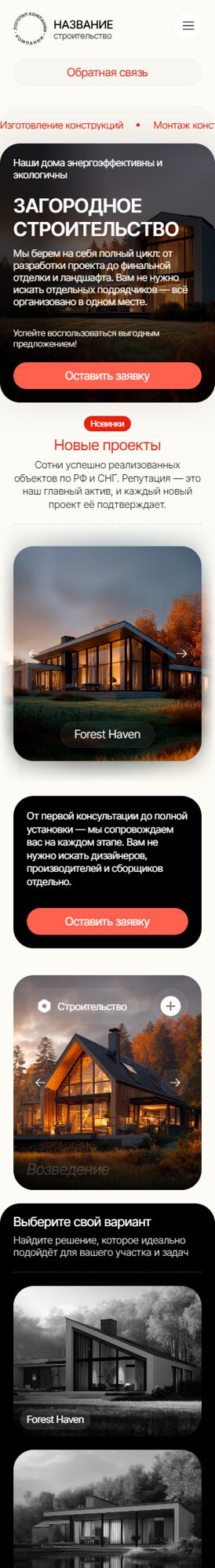 Мобильная версия дизайна № 102897