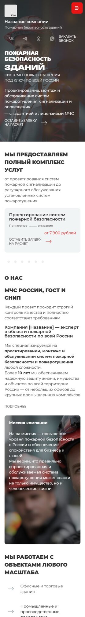 Мобильная версия дизайна № 102915