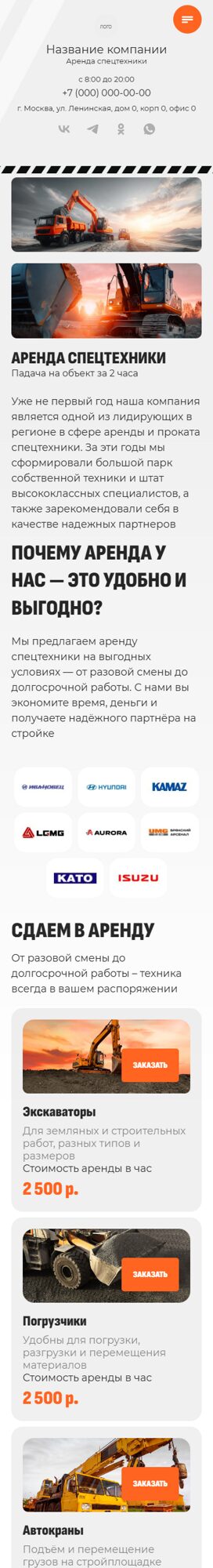 Мобильная версия дизайна № 103080