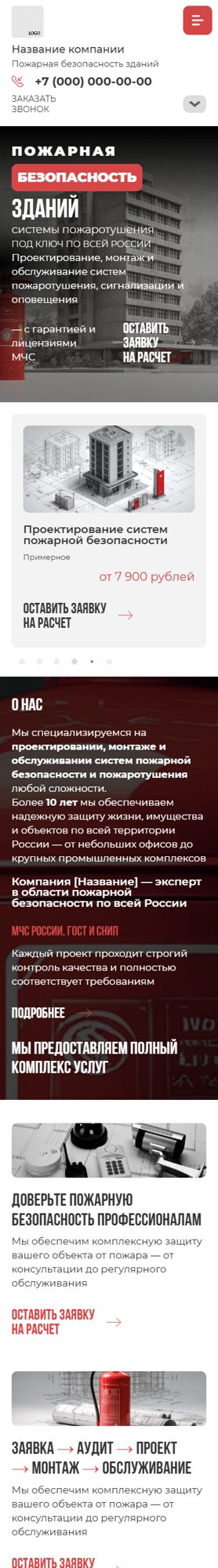 Мобильная версия дизайна № 103081