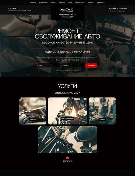 Дизайн № 102901