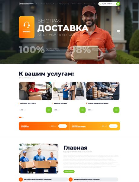 Дизайн № 102975