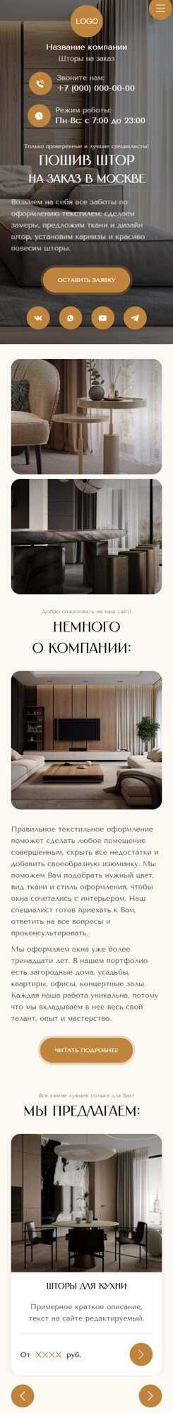 Мобильная версия дизайна № 102886