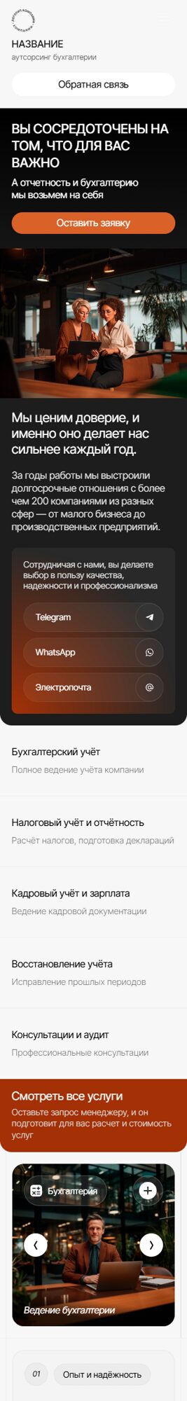 Мобильная версия дизайна № 102913