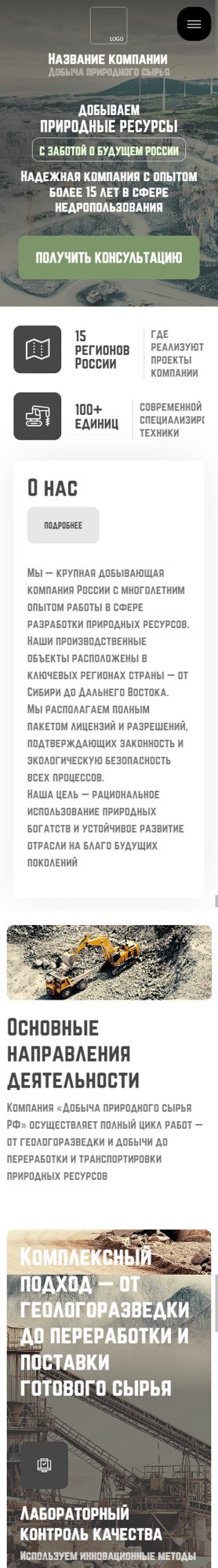 Мобильная версия дизайна № 102963