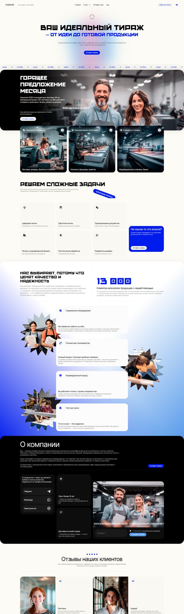 Дизайн № 102934