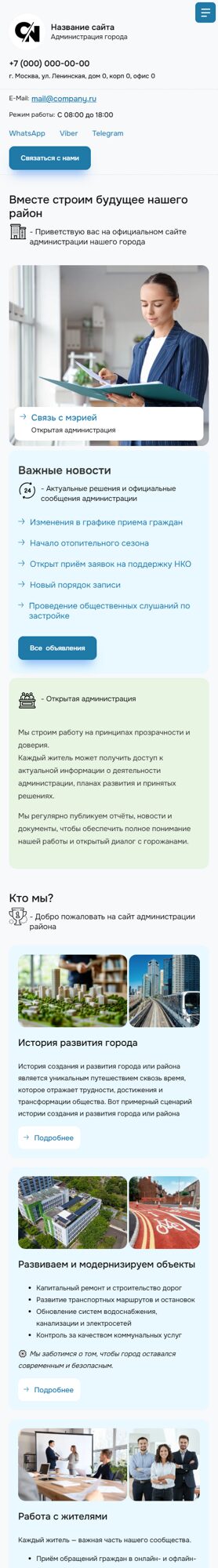 Мобильная версия дизайна № 102999